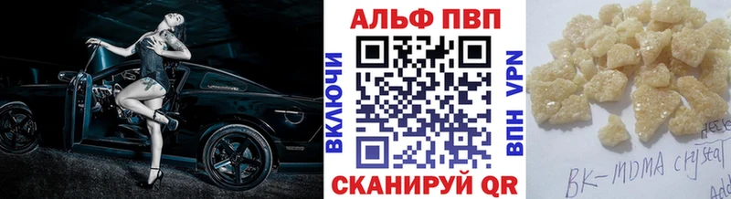 Альфа ПВП крисы CK  где купить наркоту  Галич 