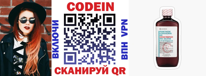 купить  цена  Галич  Codein напиток Lean (лин) 