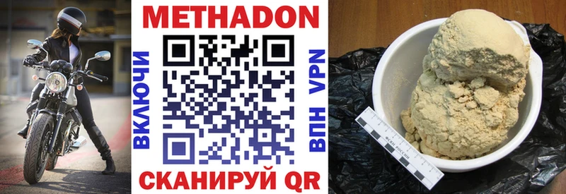 наркота  Галич  МЕТАДОН кристалл 